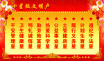 十星级文明户