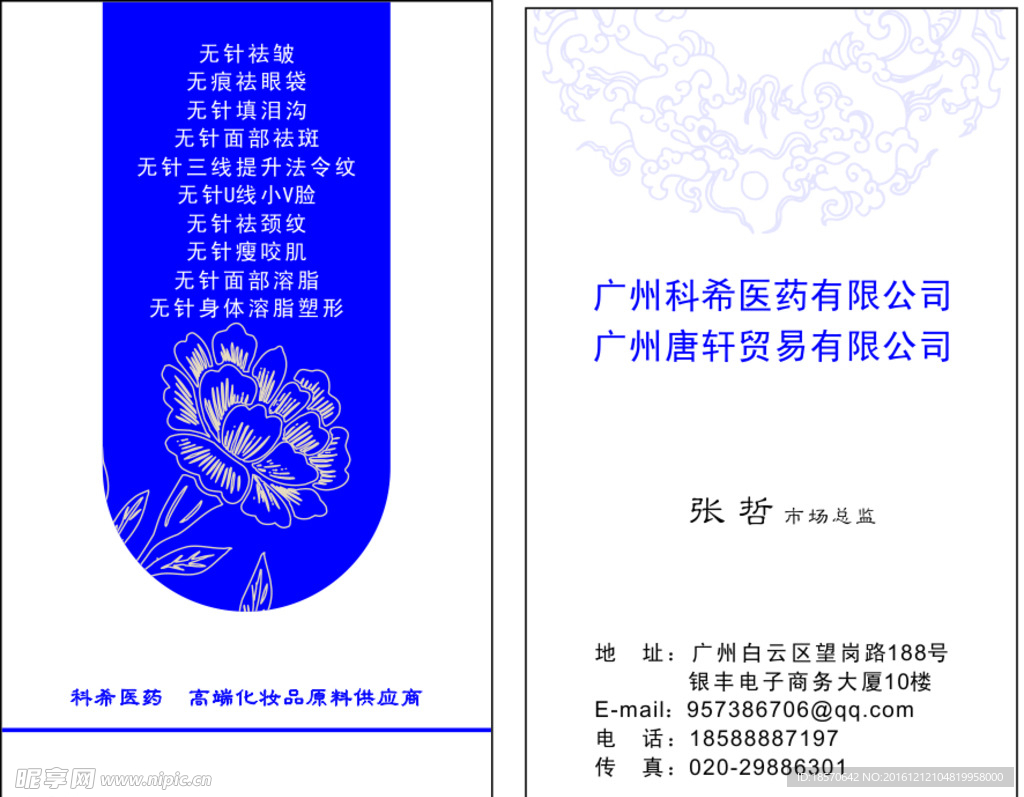 古风名片
