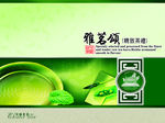 茶叶包装盒设计图