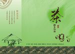 茶叶包装盒设计图