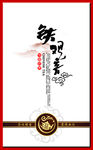 茶叶包装盒设计图