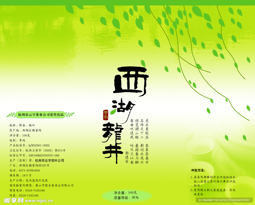 茶叶包装盒设计图