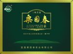 茶叶包装盒设计图