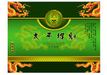 茶叶包装盒设计图