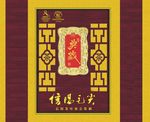 茶叶包装盒设计图