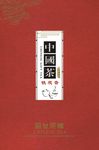 茶叶包装盒设计图