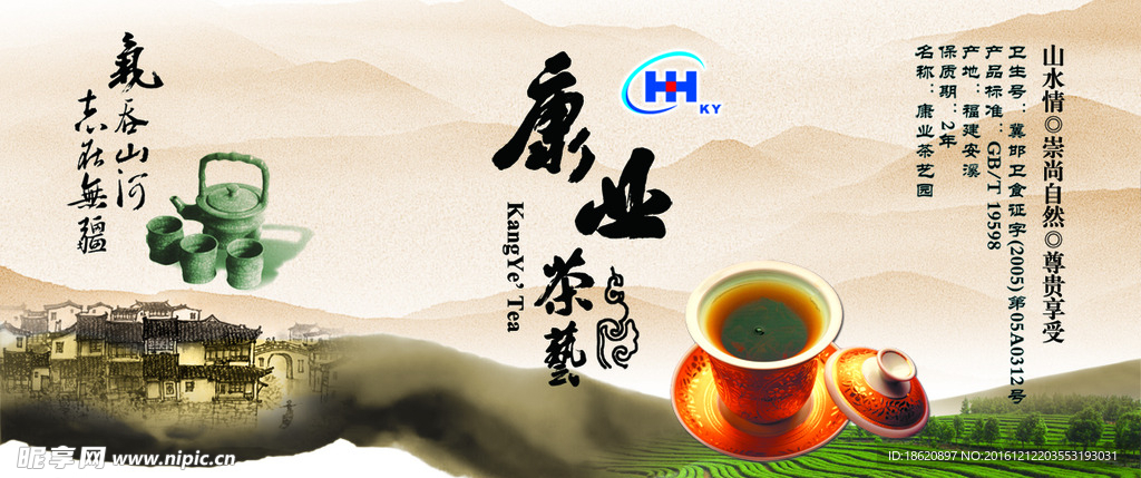 茶叶包装盒设计图