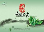茶叶包装盒设计图