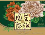 茶叶包装盒设计图