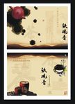 茶叶包装盒设计图