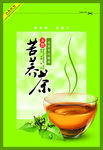 茶叶包装盒设计图