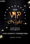 夜店vip海报