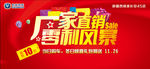 厂家直销 零利风暴
