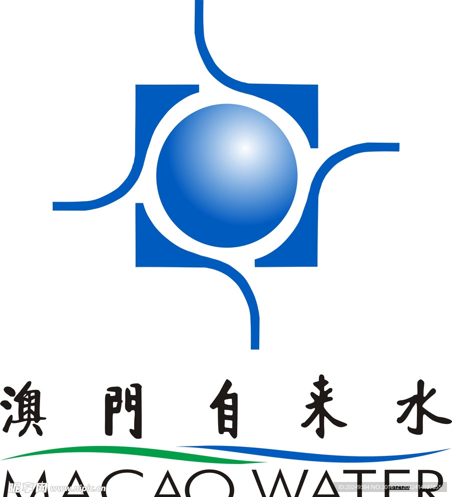 澳门自来水公司logo