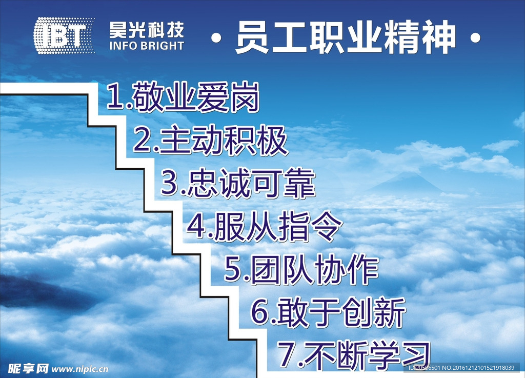 企业标语