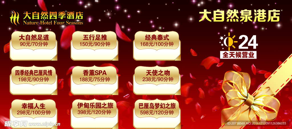 水疗项目券  项目赠券