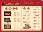 万州烤鱼菜单
