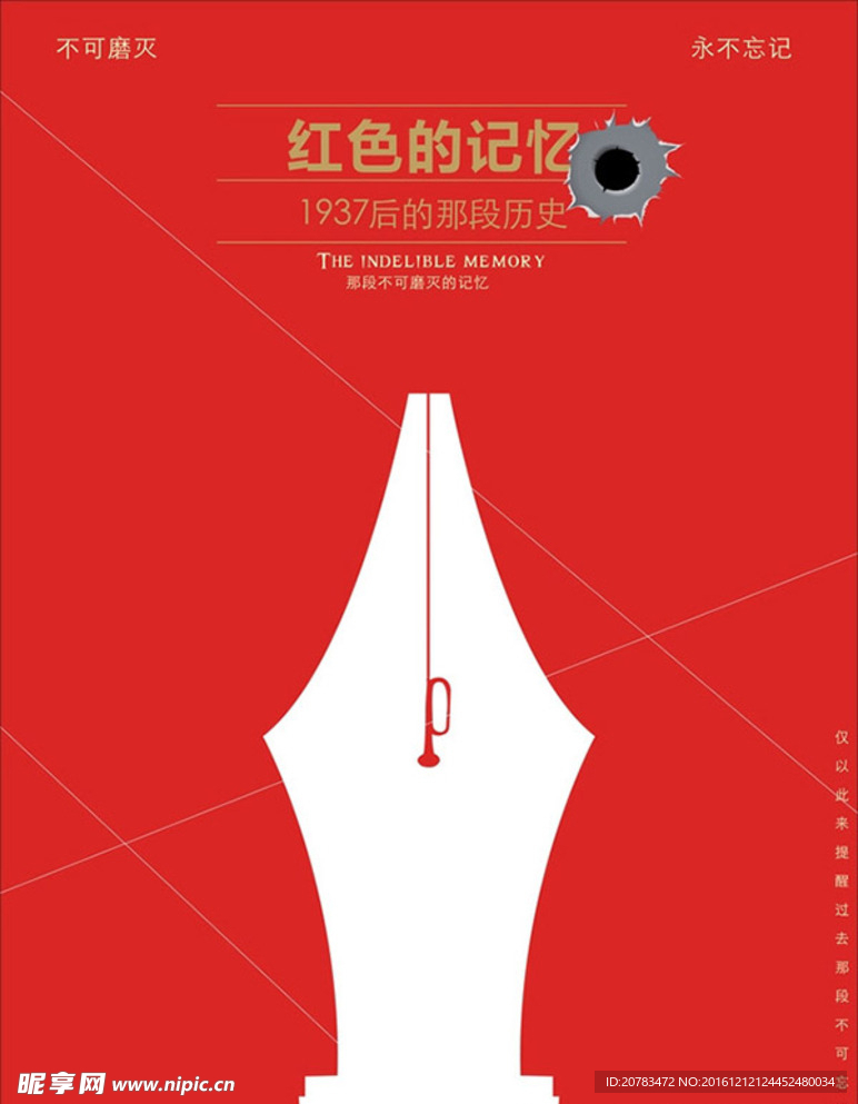 红色海报