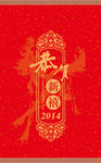 红包 鸡年 2017 压岁钱