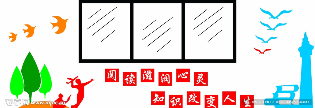 校园文化墙