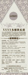 招聘展架设计