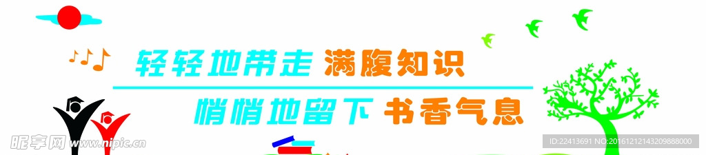 校园文化墙