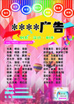 广告公司单页