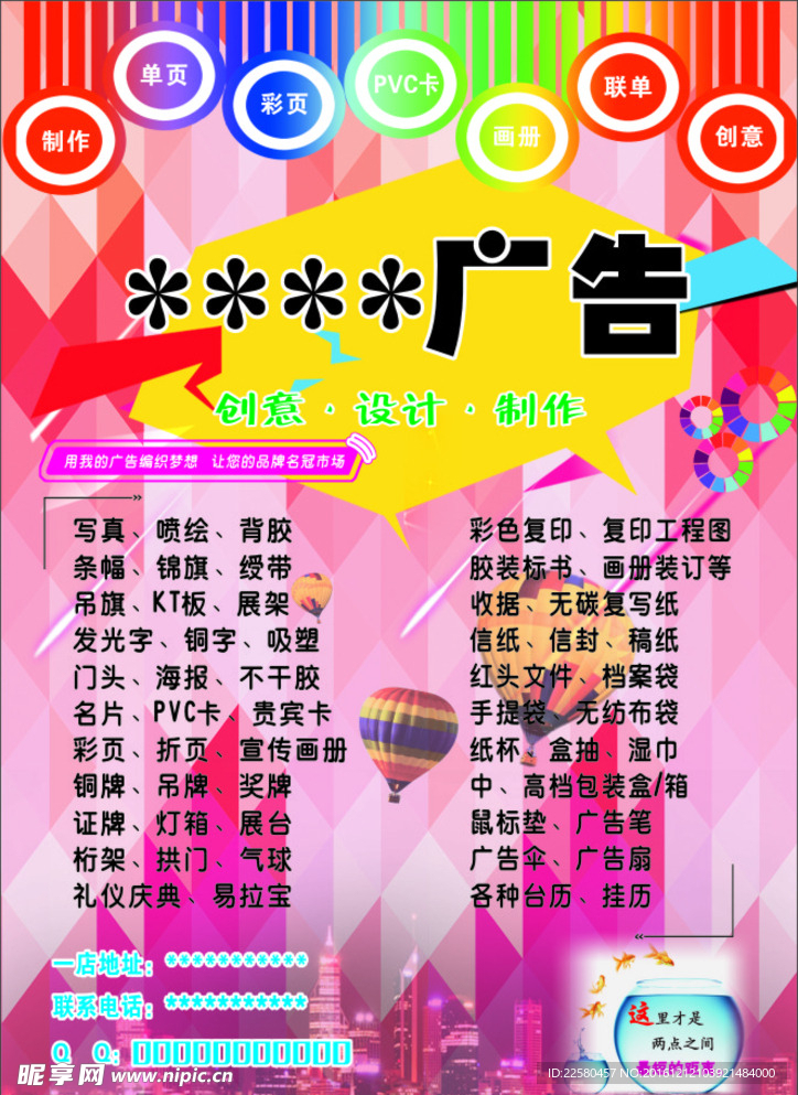 广告公司单页