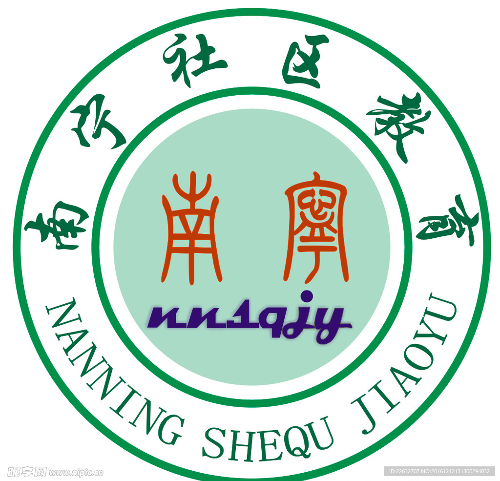 南宁社区教育会标