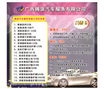 价格表