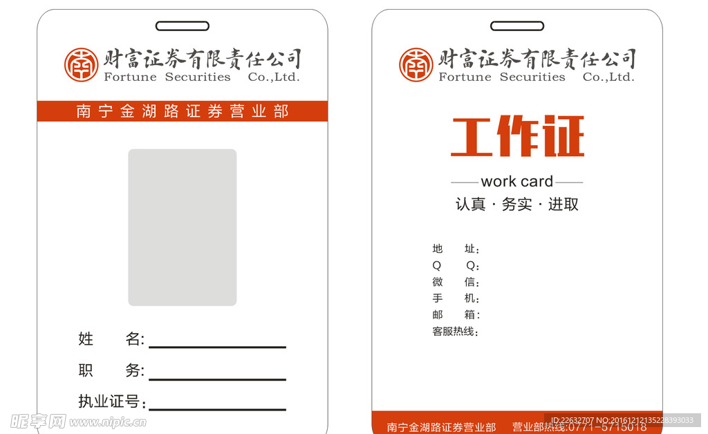 工牌