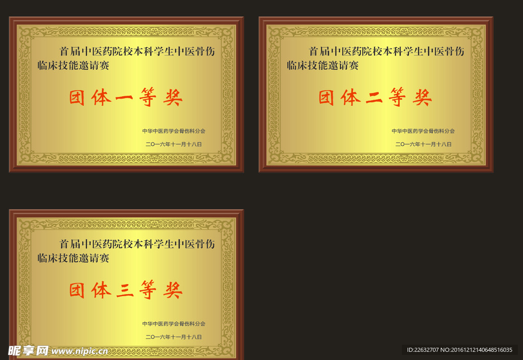 钛金牌