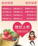 奶茶