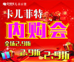 内购会