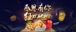 核桃坚果类淘宝海报设计