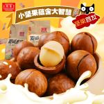 夏威夷果坚果主图直通车设计