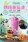 奶茶宣传单海报设计制作