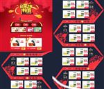 菊花茶叶类淘宝首页设计效果图