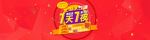 国庆淘宝天猫海报banner