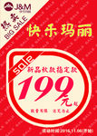 快乐玛丽
