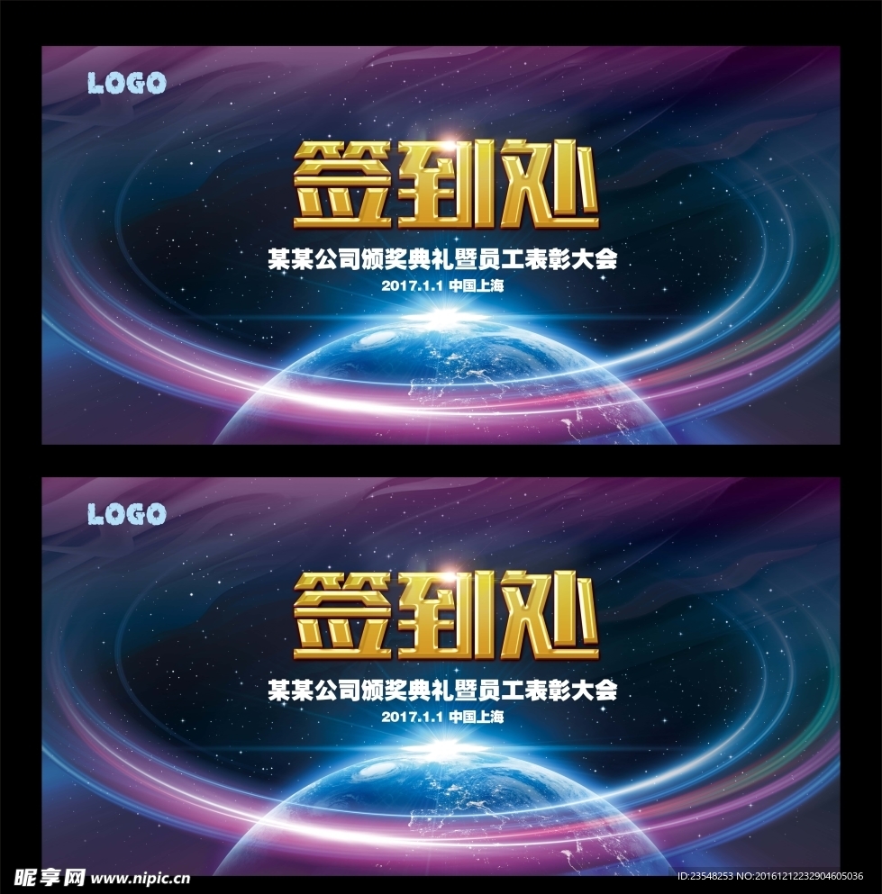 签到处