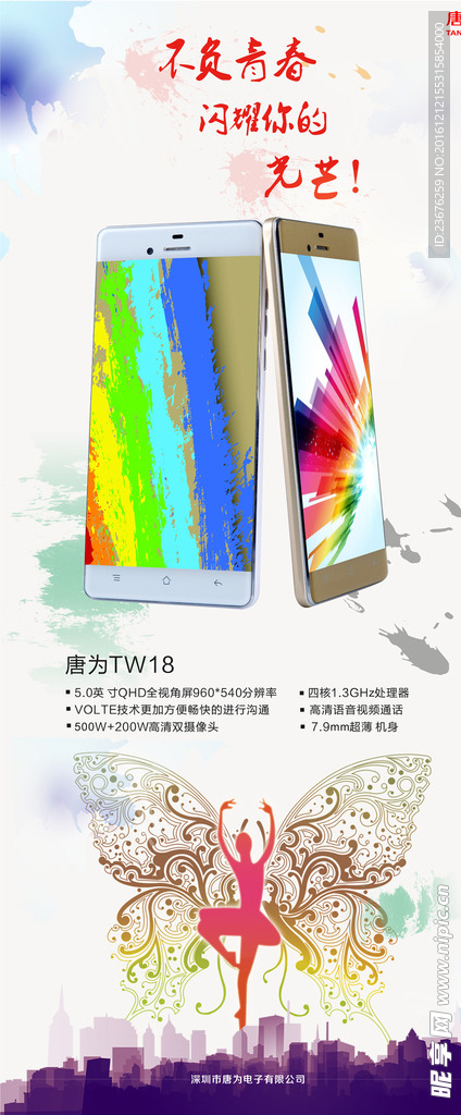 易拉宝画面