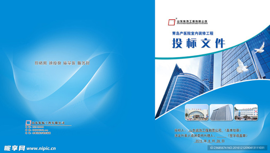 画册封皮