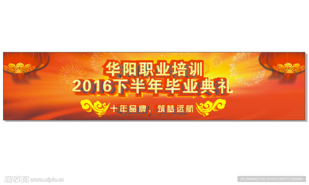活动海报红色喜庆 矢量源文件