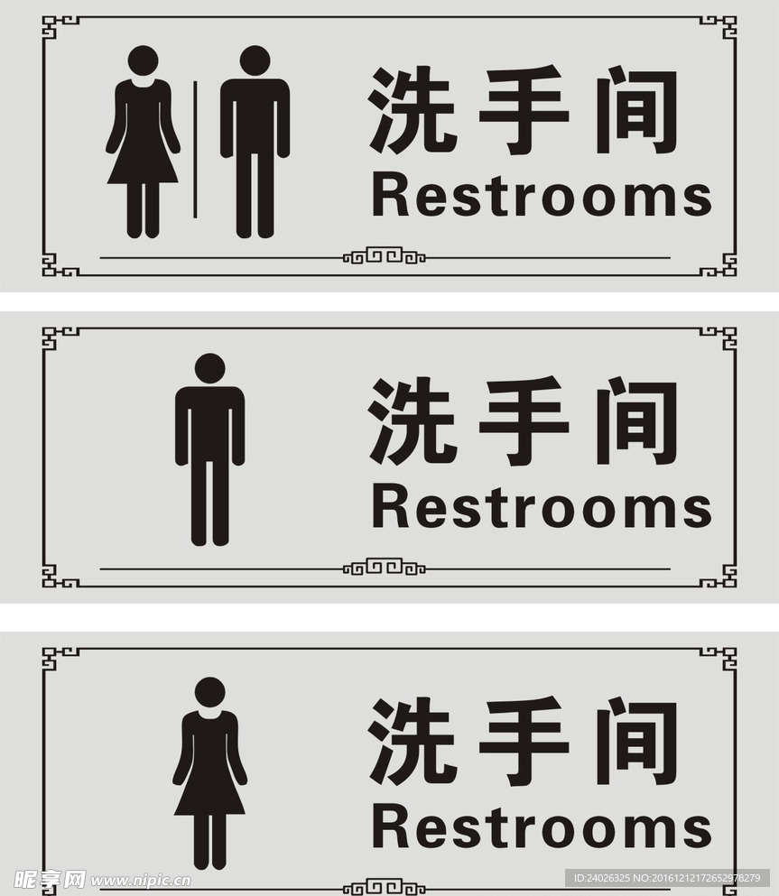 洗手间样板