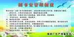 图书馆制度
