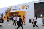 设计展