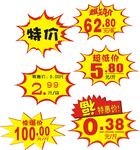 爆炸贴