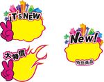 爆炸贴