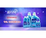 蓝月亮洗衣液海报